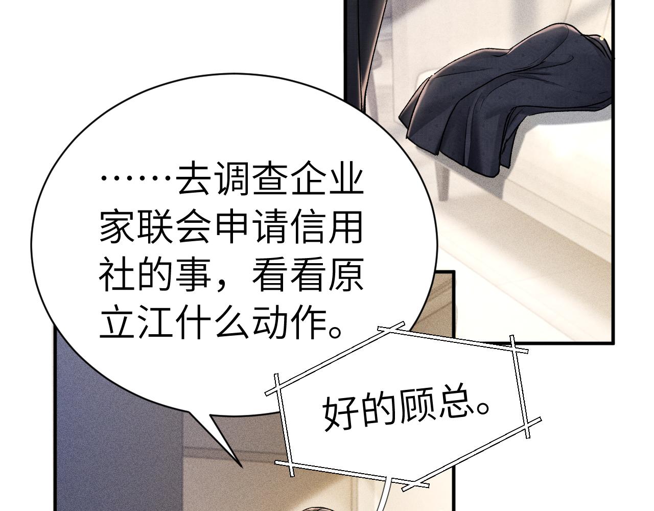 第140话 嘴硬(1/3)-第165话