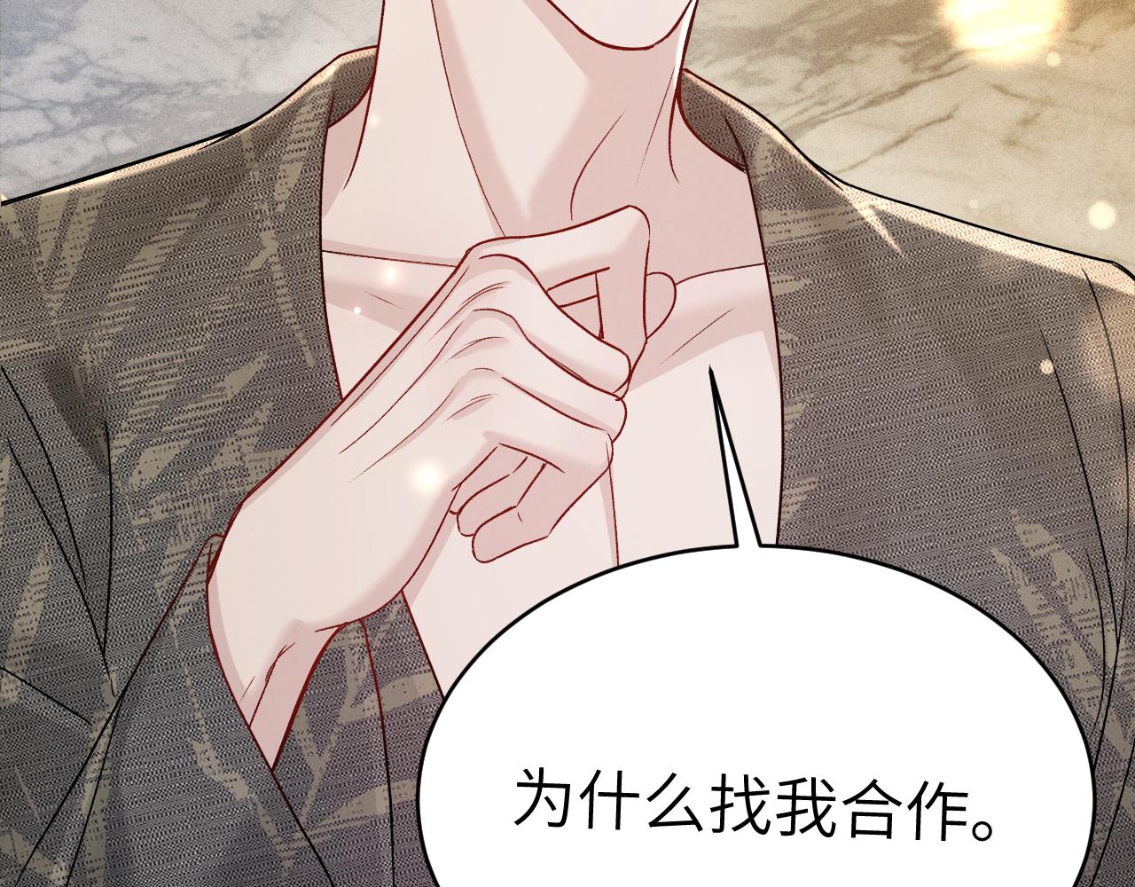 第140话 嘴硬(1/3)-第165话