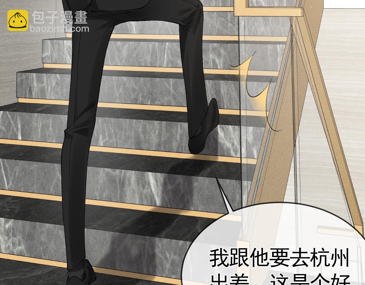 第15话 杭州出差(1/3)-第17话