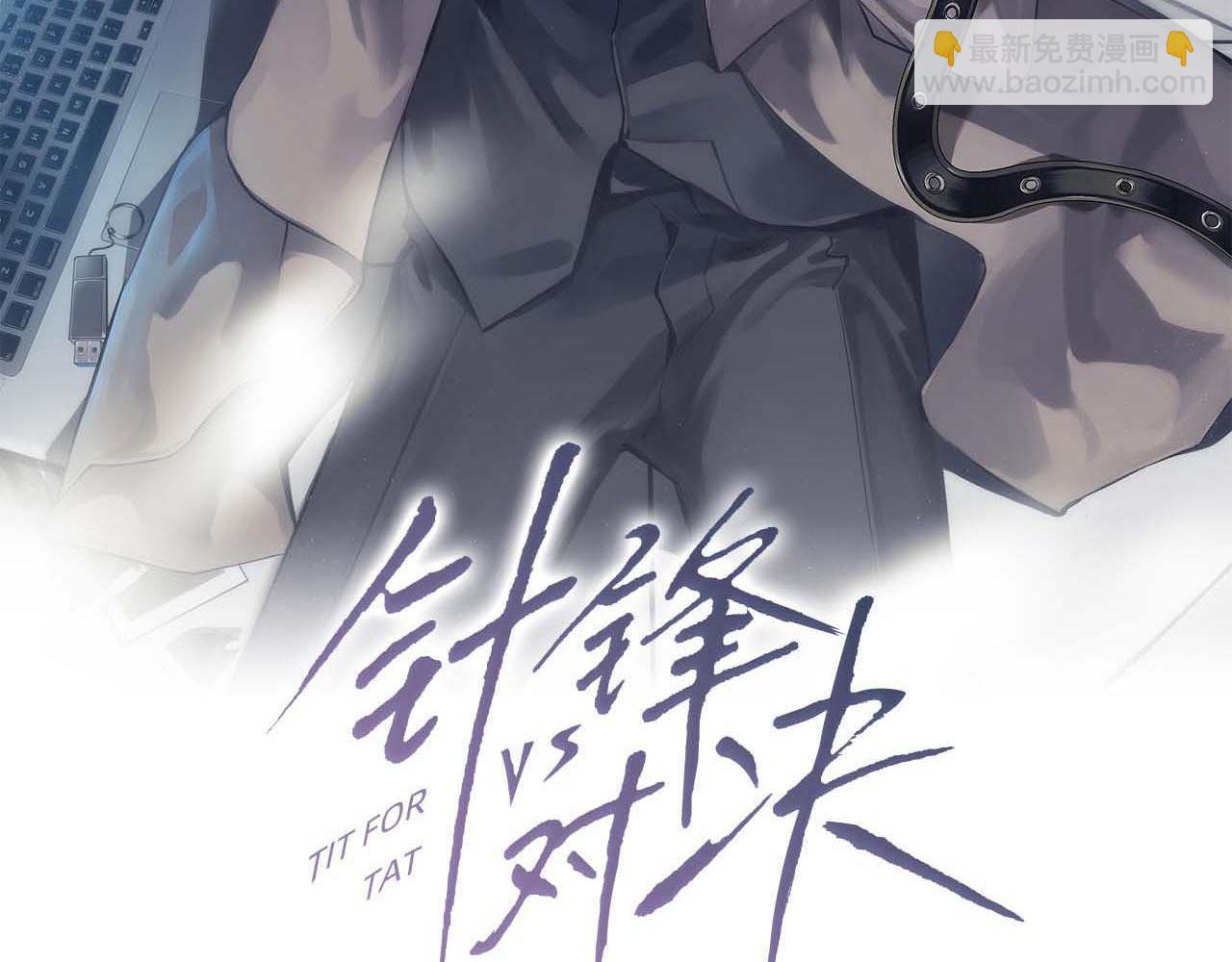 第15话 杭州出差(1/3)-第17话