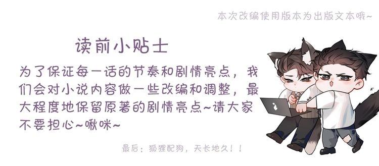 第19话 这不是那个摄像头嘛？(1/3)-第21话