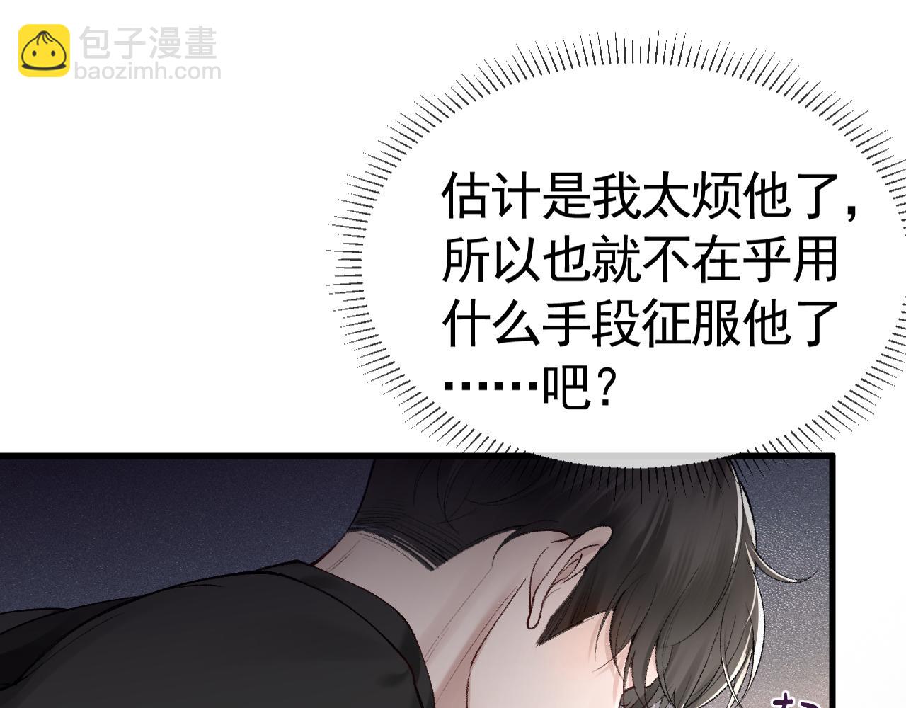 第19话 这不是那个摄像头嘛？(1/3)-第21话