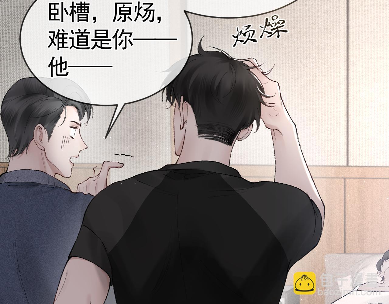 第19话 这不是那个摄像头嘛？(1/3)-第21话