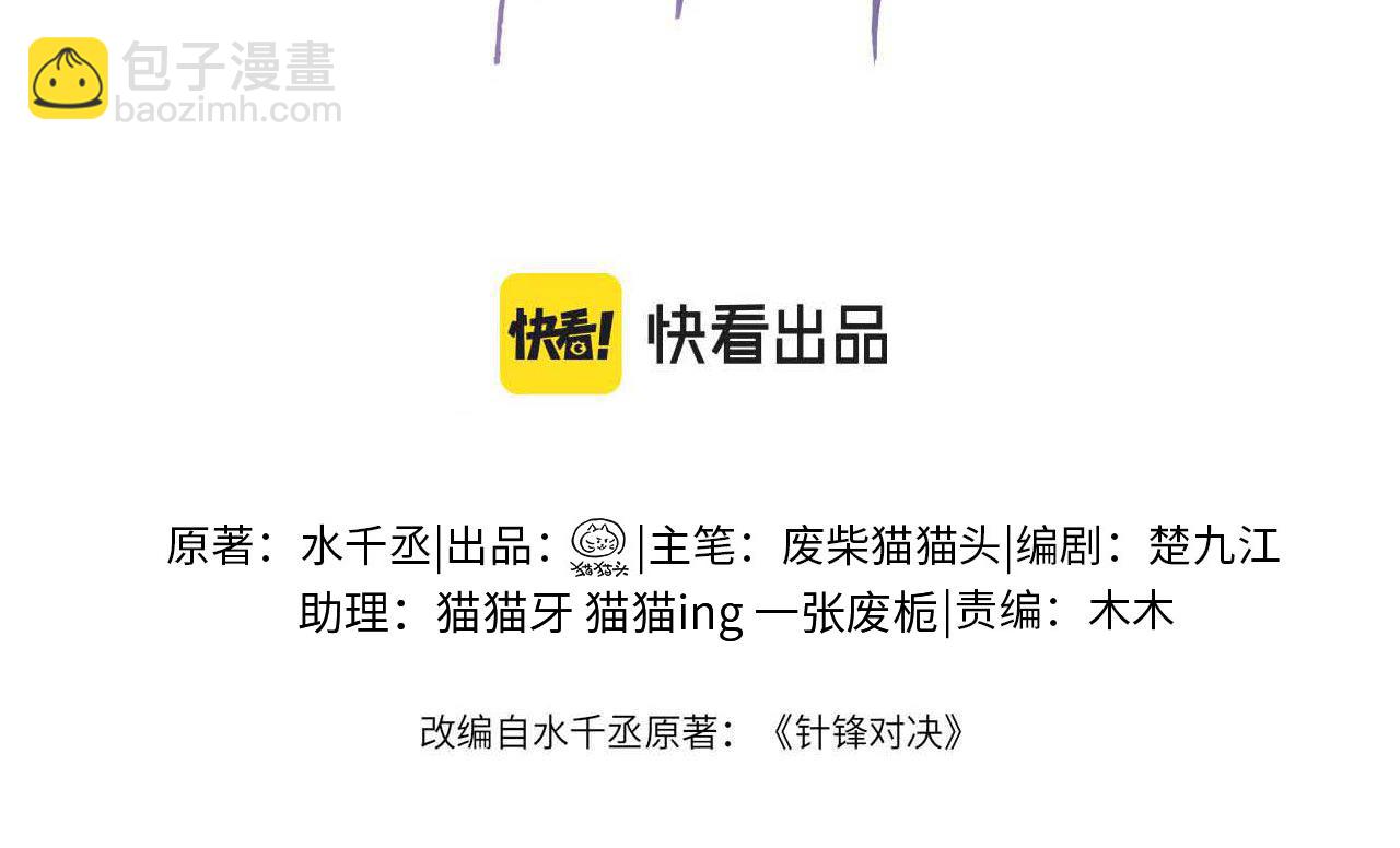 第19话 这不是那个摄像头嘛？(1/3)-第21话