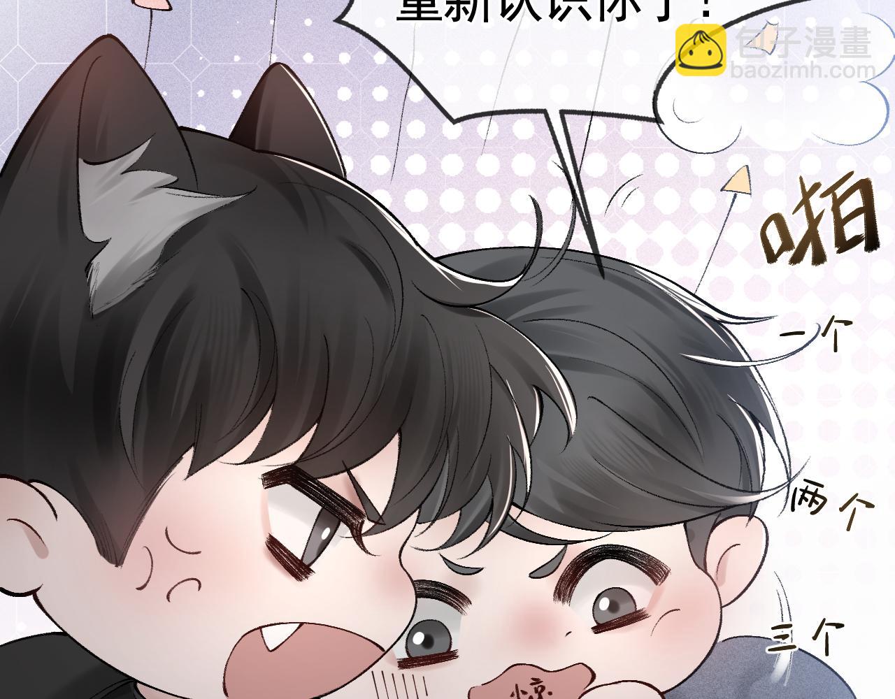 第19话 这不是那个摄像头嘛？(1/3)-第21话