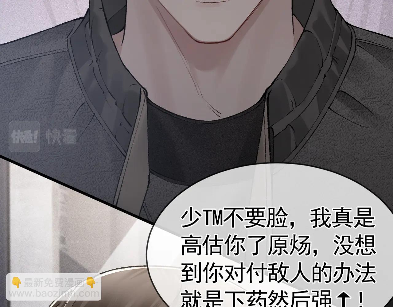 第23话 不要挑衅我！(1/3)-第25话