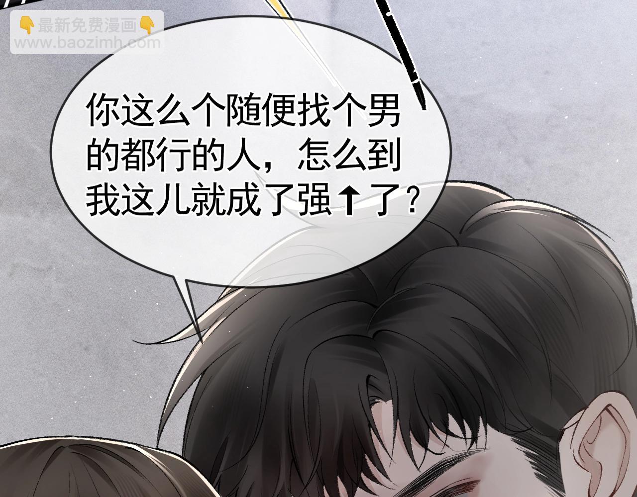 第23话 不要挑衅我！(1/3)-第25话