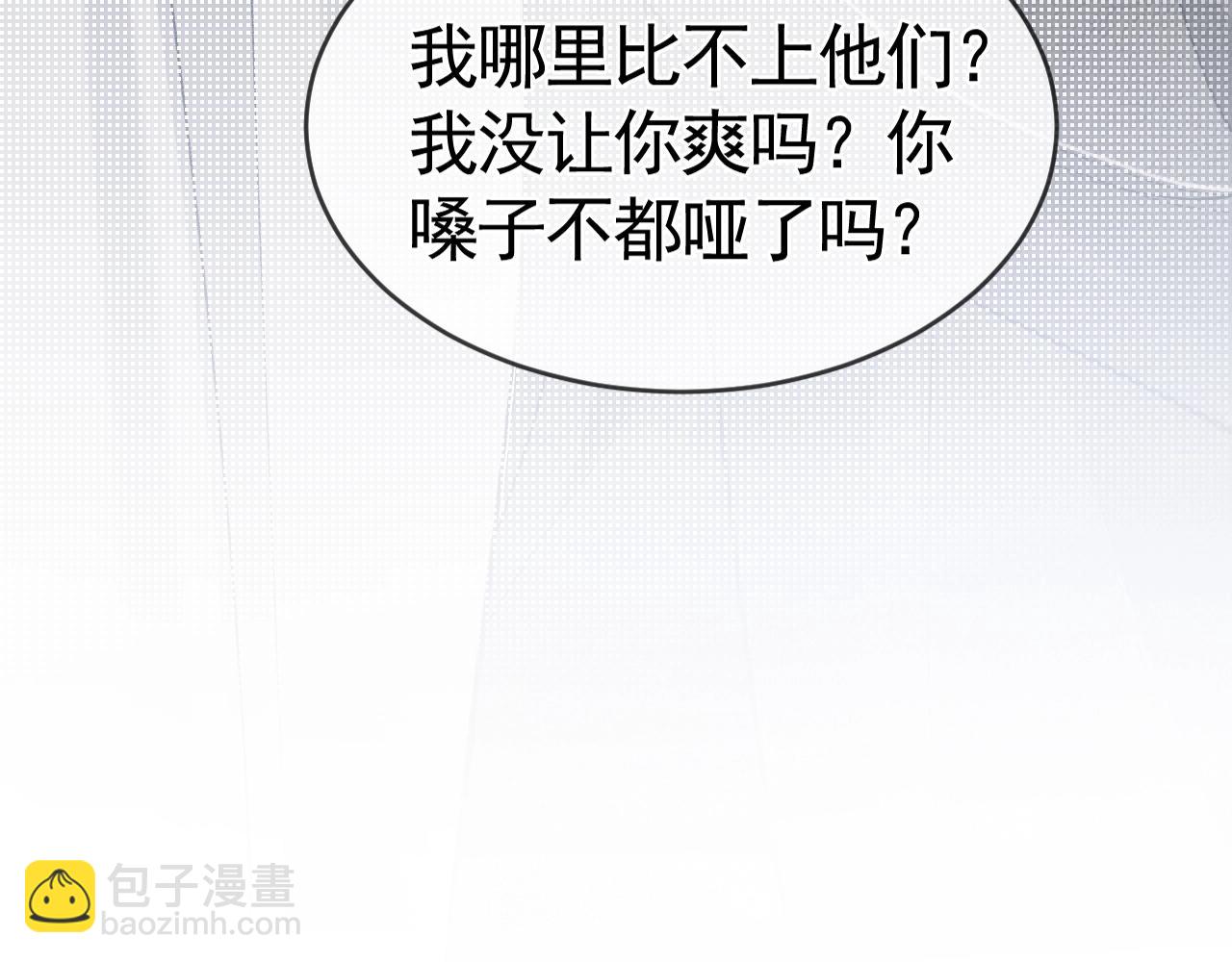 第23话 不要挑衅我！(1/3)-第25话