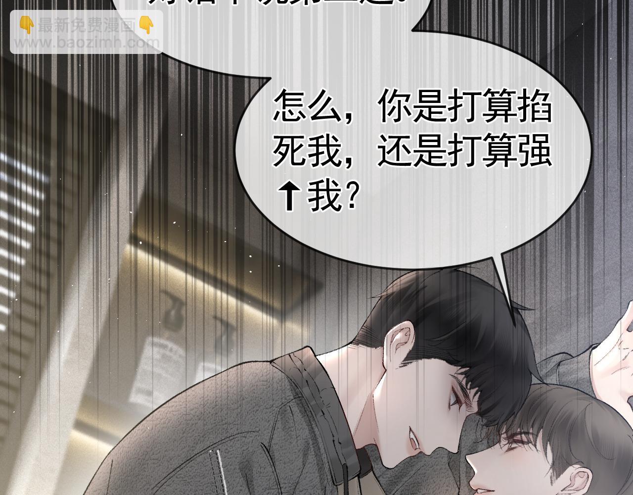 第23话 不要挑衅我！(1/3)-第25话