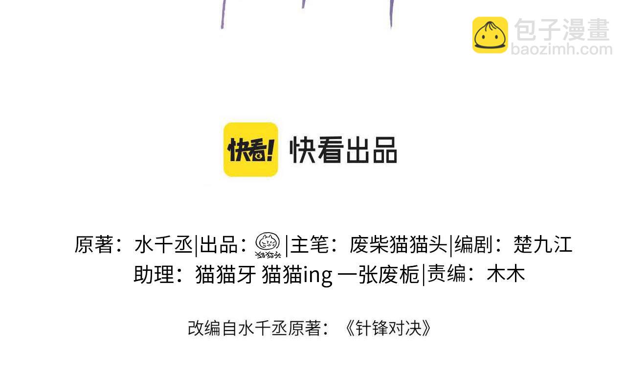 第23话 不要挑衅我！(1/3)-第25话