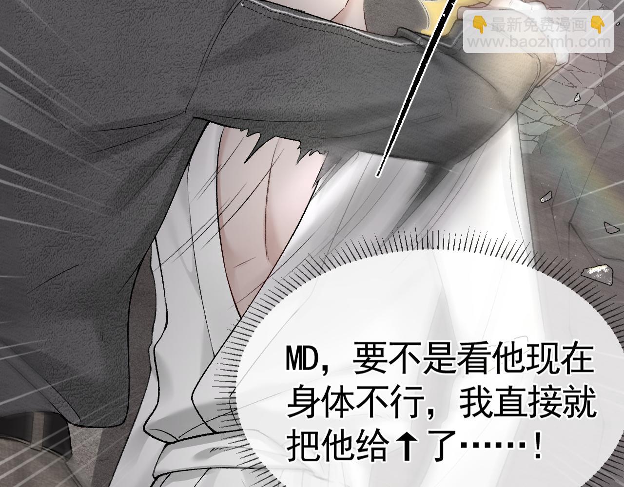 第23话 不要挑衅我！(1/3)-第25话