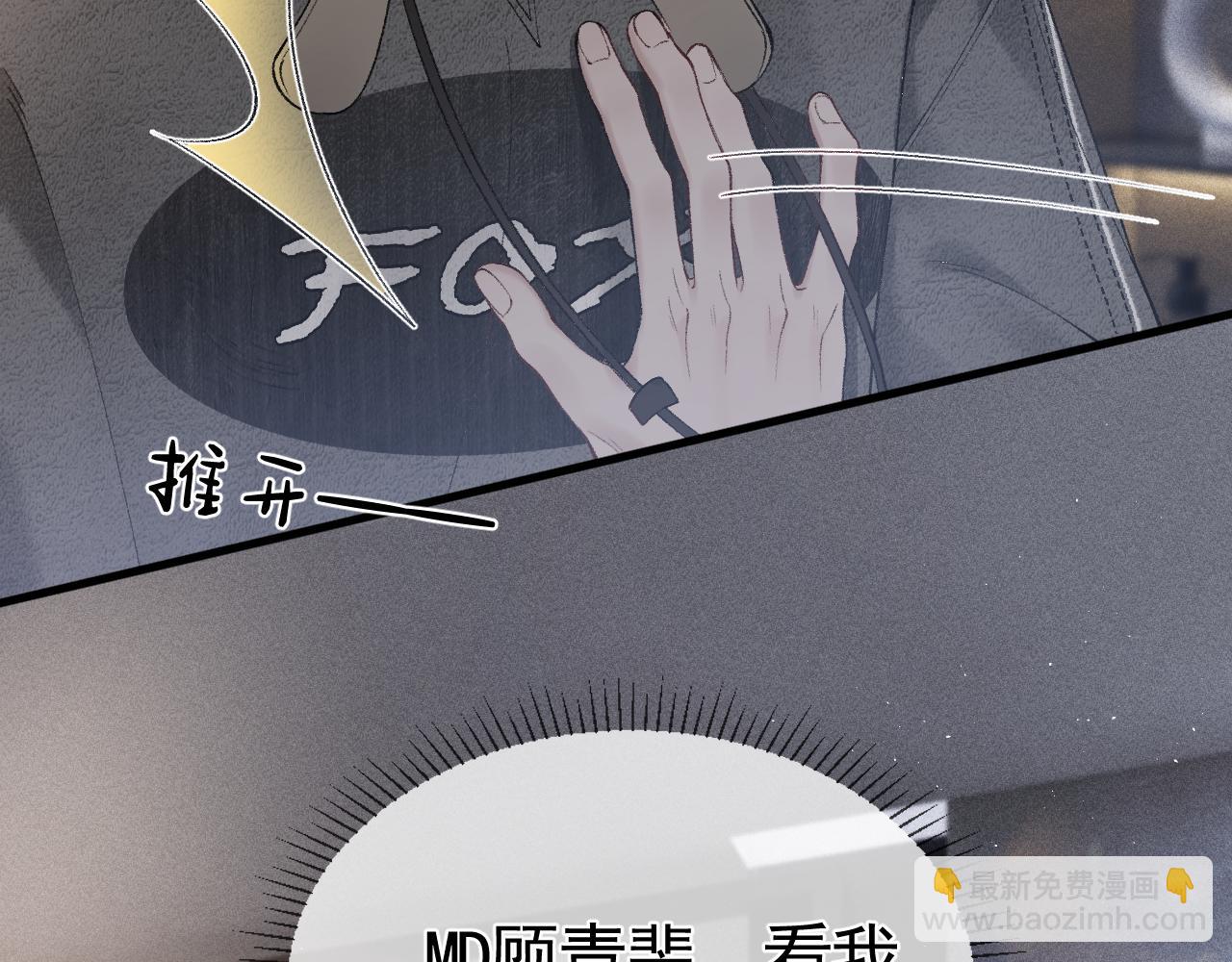 第23话 不要挑衅我！(1/3)-第25话