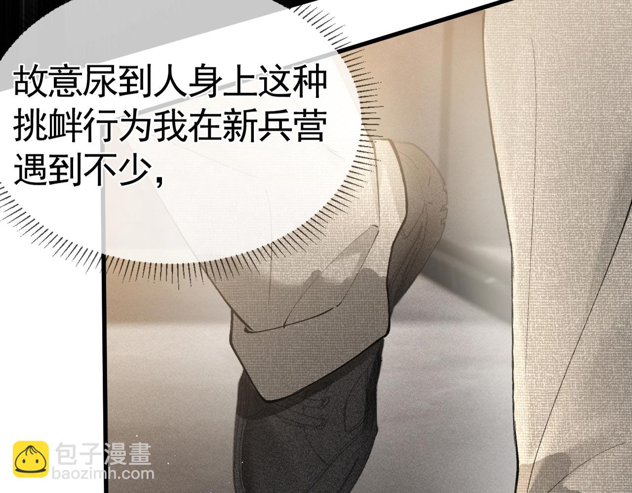 第23话 不要挑衅我！(1/3)-第25话