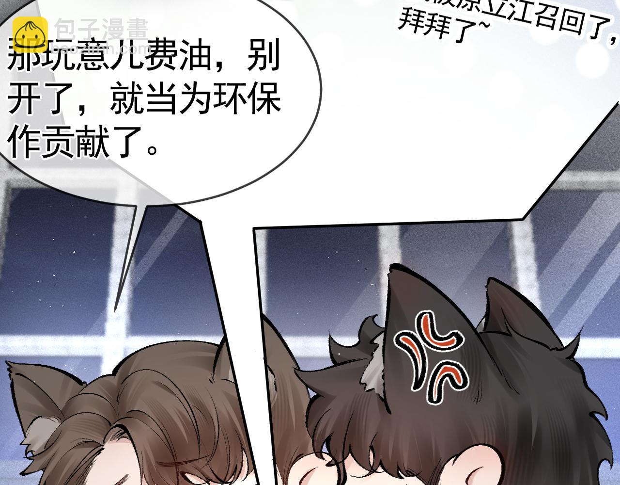 第24话 我挺喜欢小狗的(1/2)-第27话