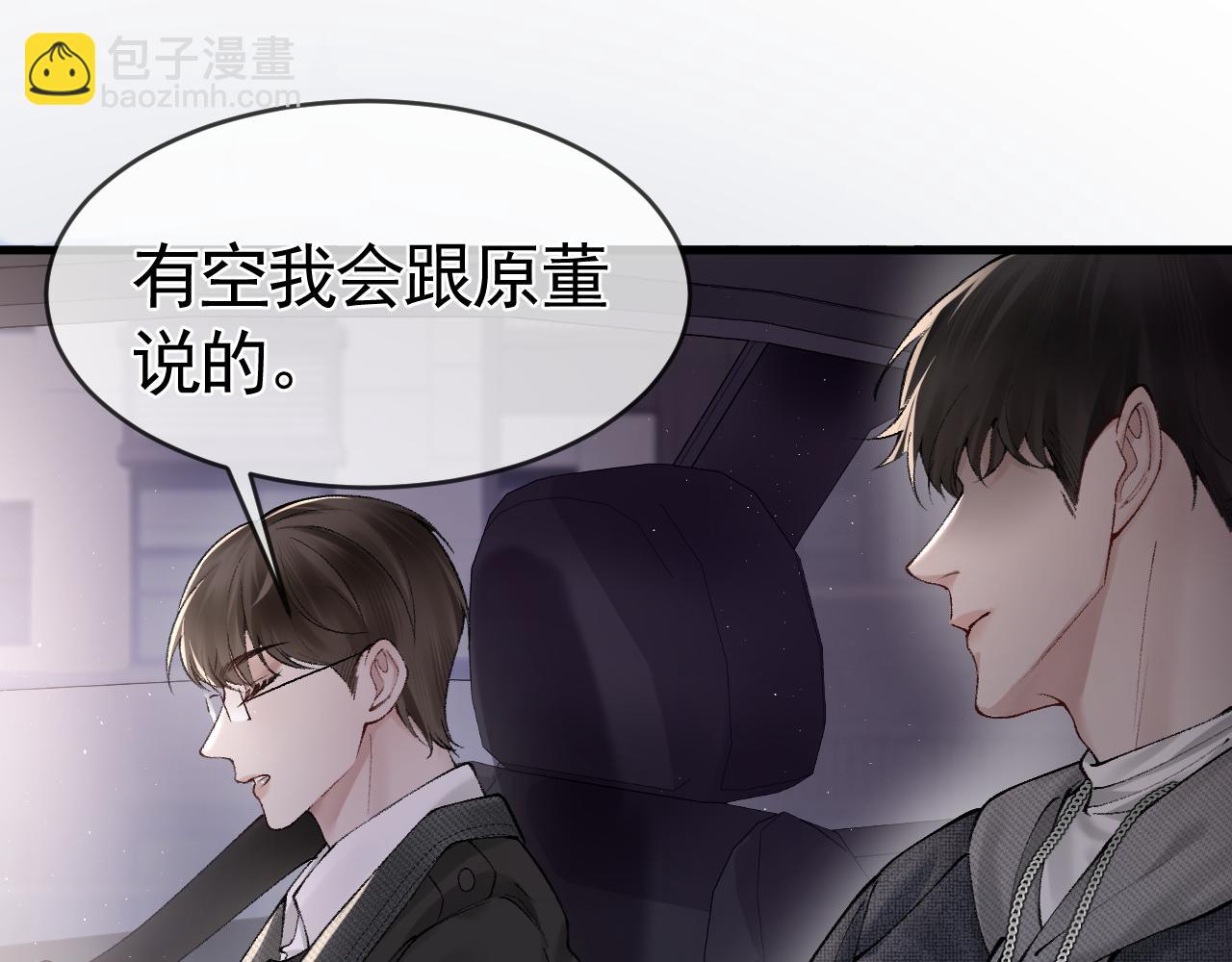 第24话 我挺喜欢小狗的(1/2)-第27话