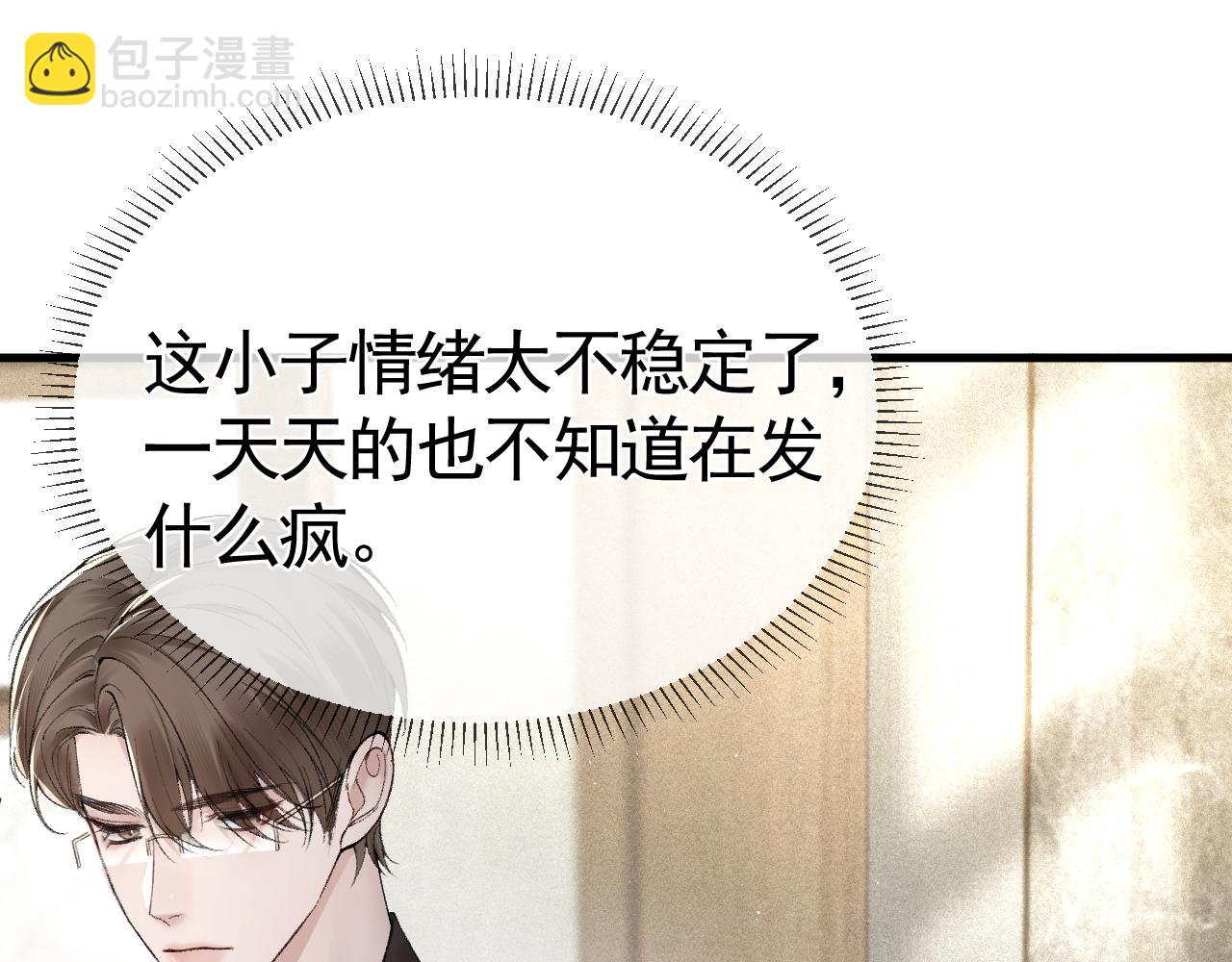 第26话 一起午休(1/3)-第29话