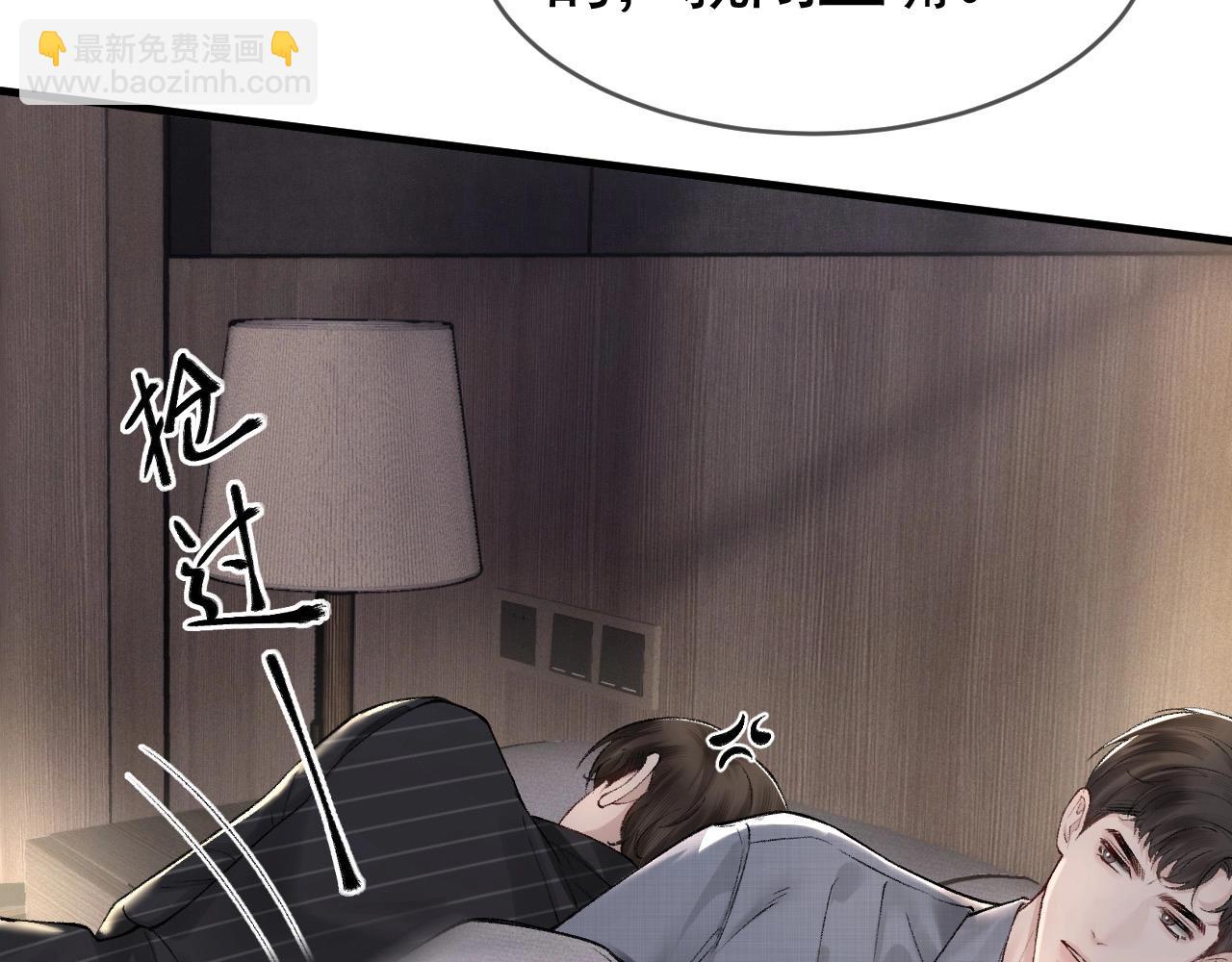 第26话 一起午休(1/3)-第29话