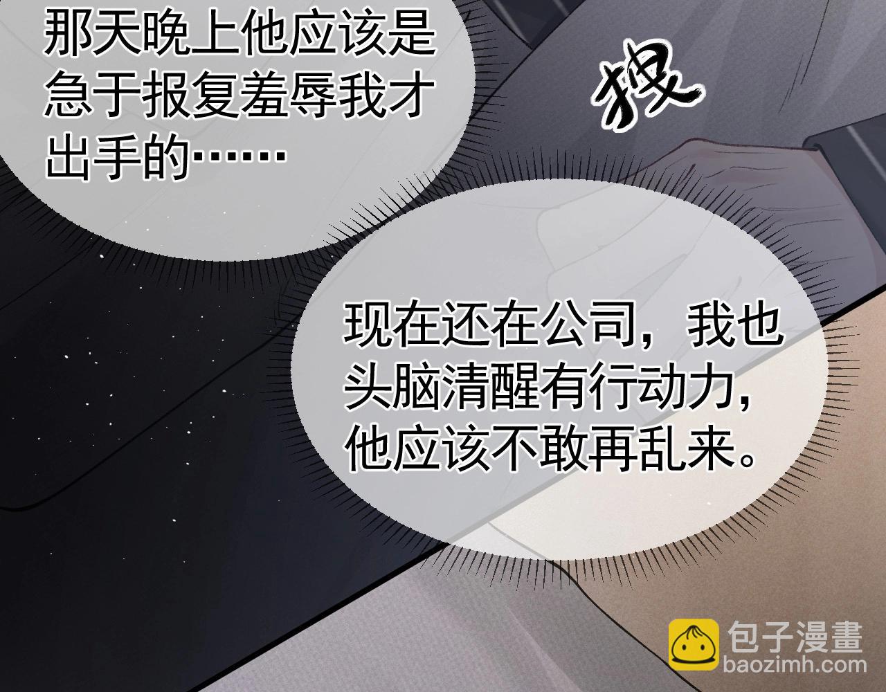 第26话 一起午休(1/3)-第29话