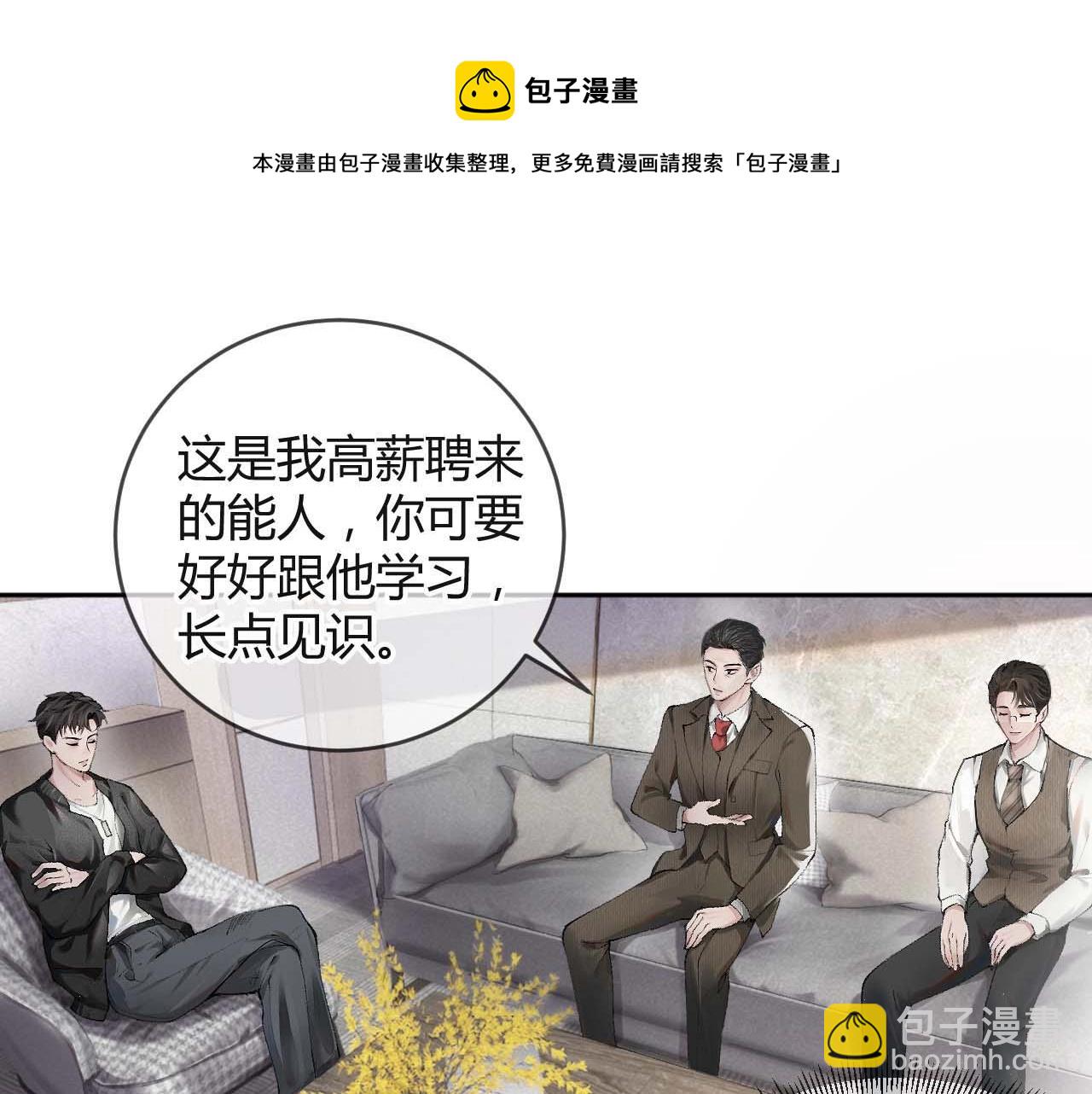 第1话 针锋对决(1/2)-第3话