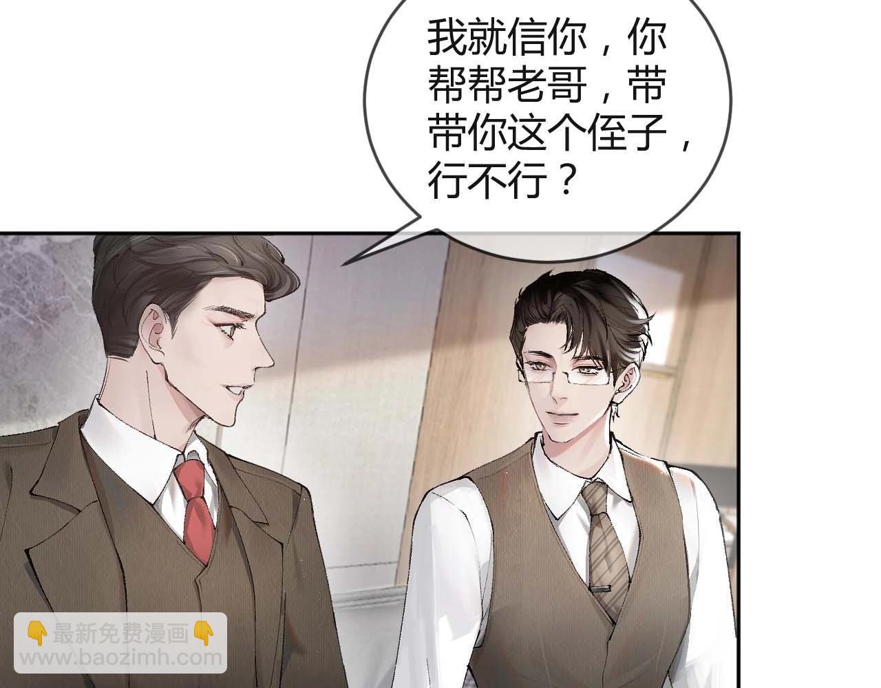 第1话 针锋对决(1/2)-第3话