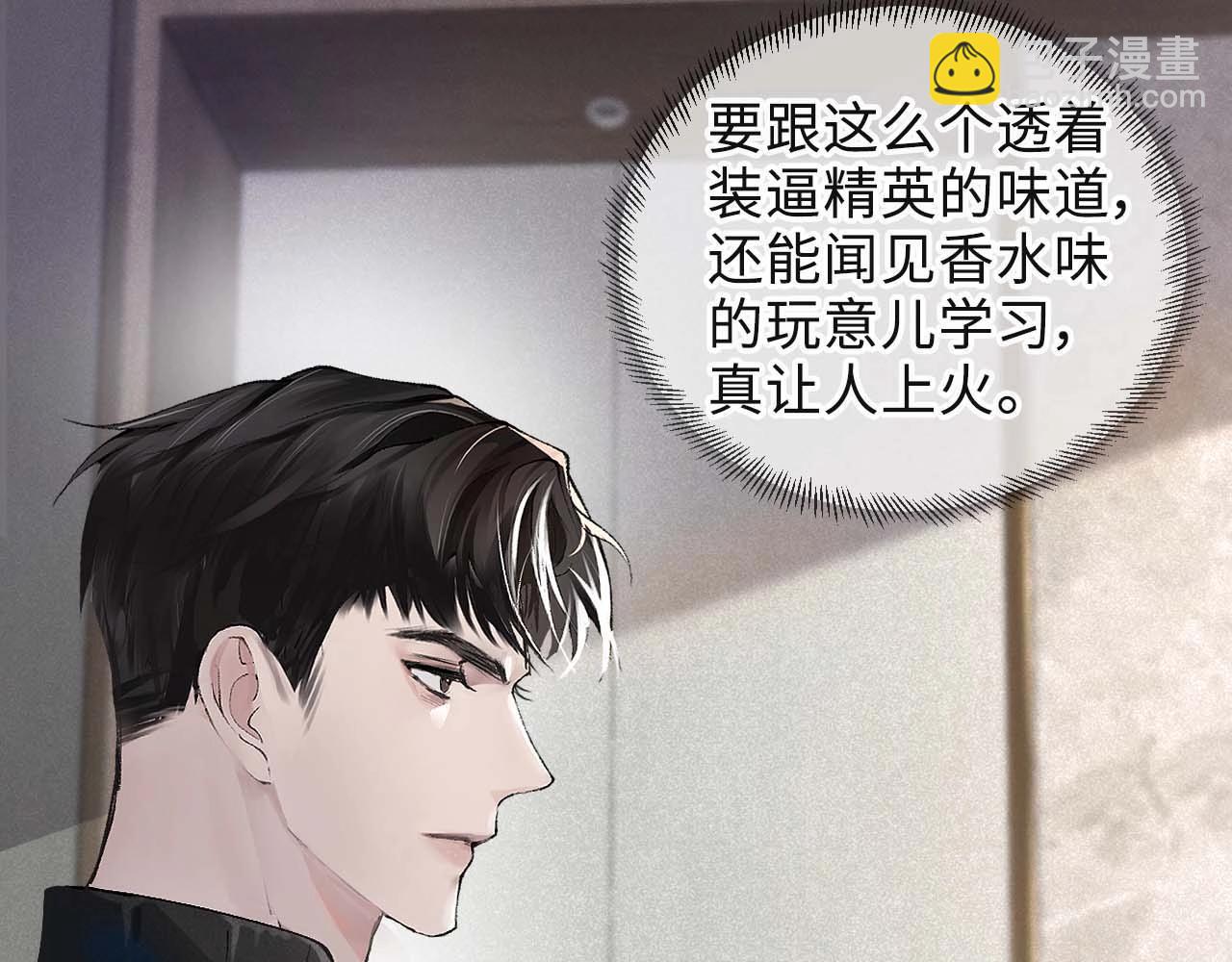 第1话 针锋对决(1/2)-第3话