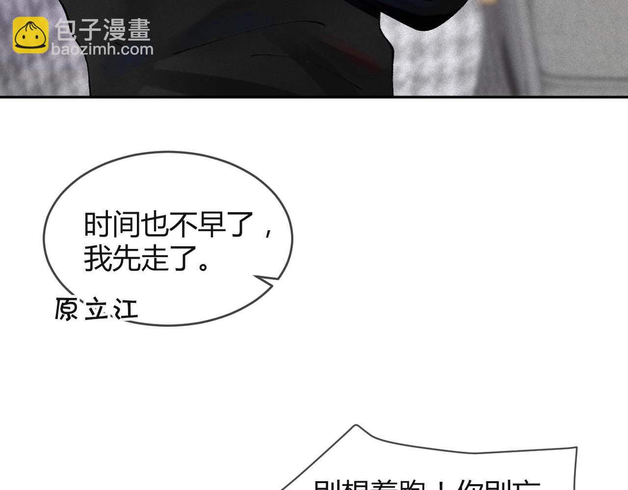 第1话 针锋对决(1/2)-第3话