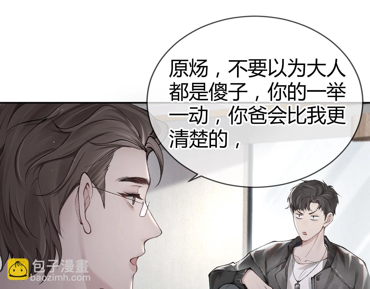 第1话 针锋对决(1/2)-第3话