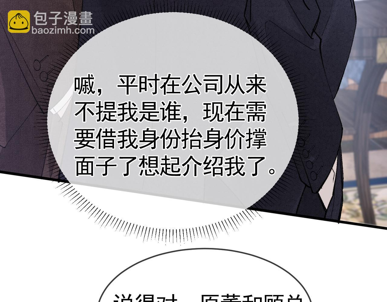 第28话 顾总醉酒(1/3)-第31话