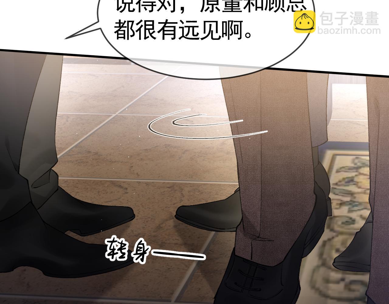 第28话 顾总醉酒(1/3)-第31话