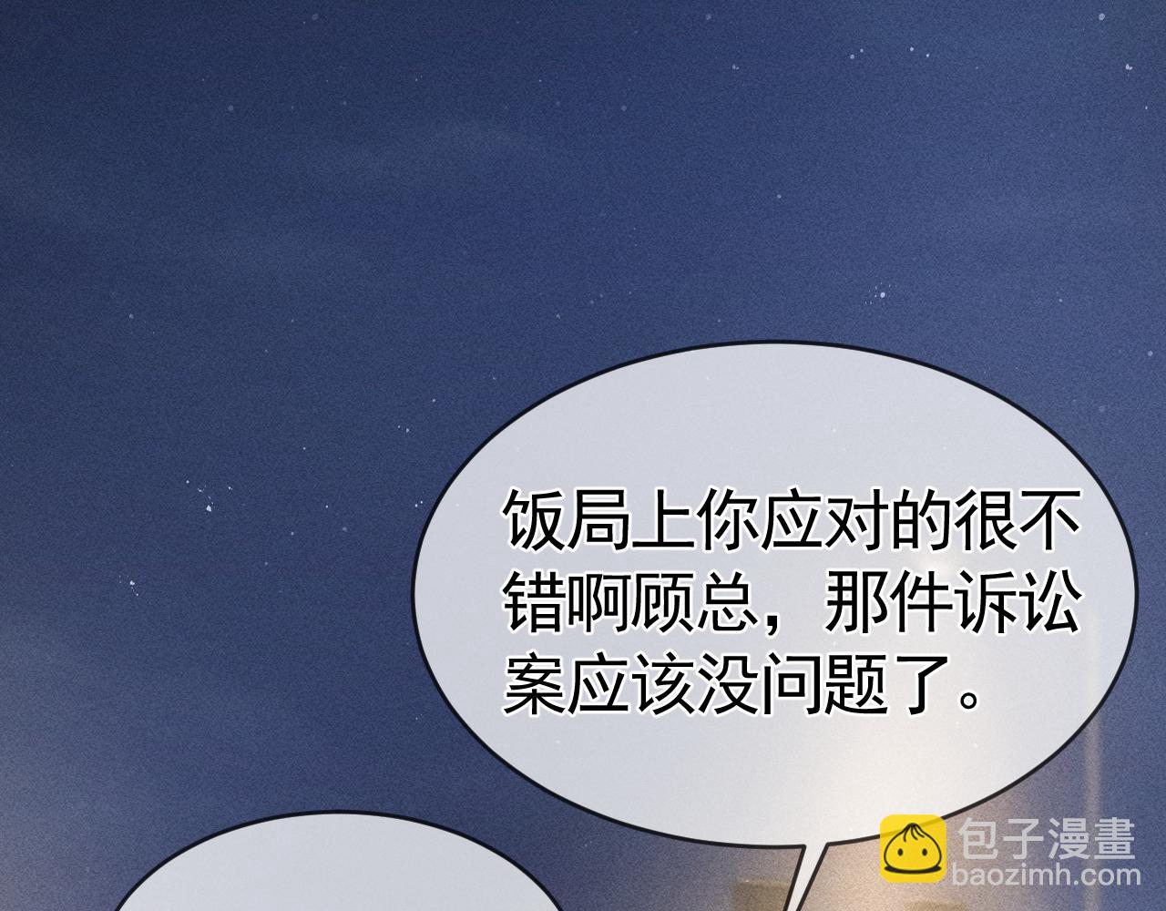 第28话 顾总醉酒(1/3)-第31话