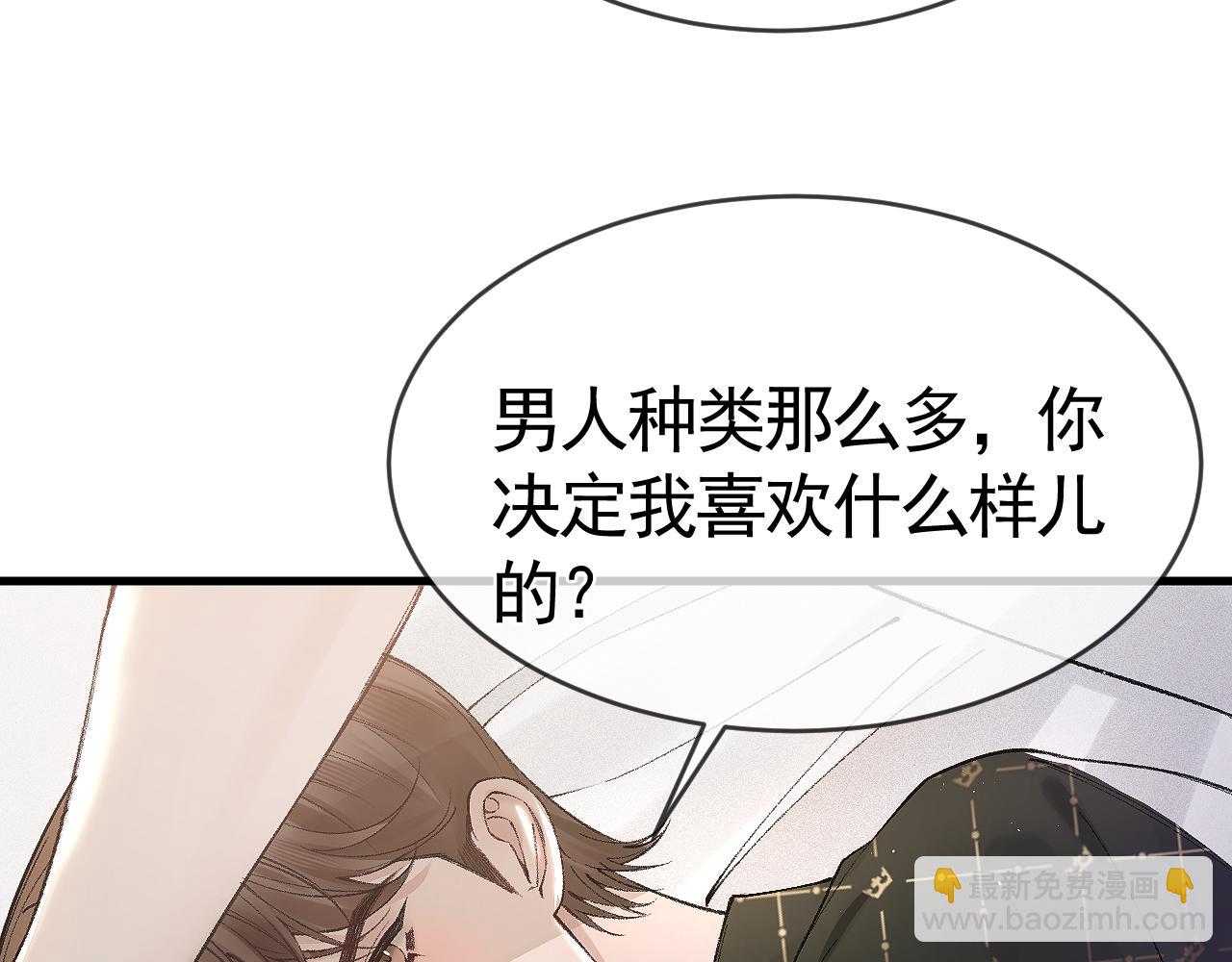 第30话  跟我吧(1/3)-第33话