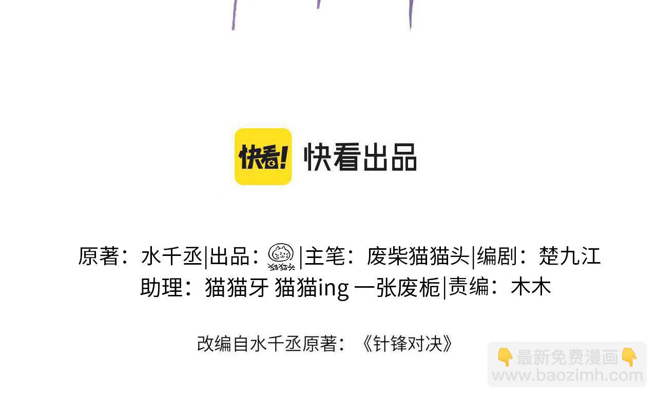 第30话  跟我吧(1/3)-第33话