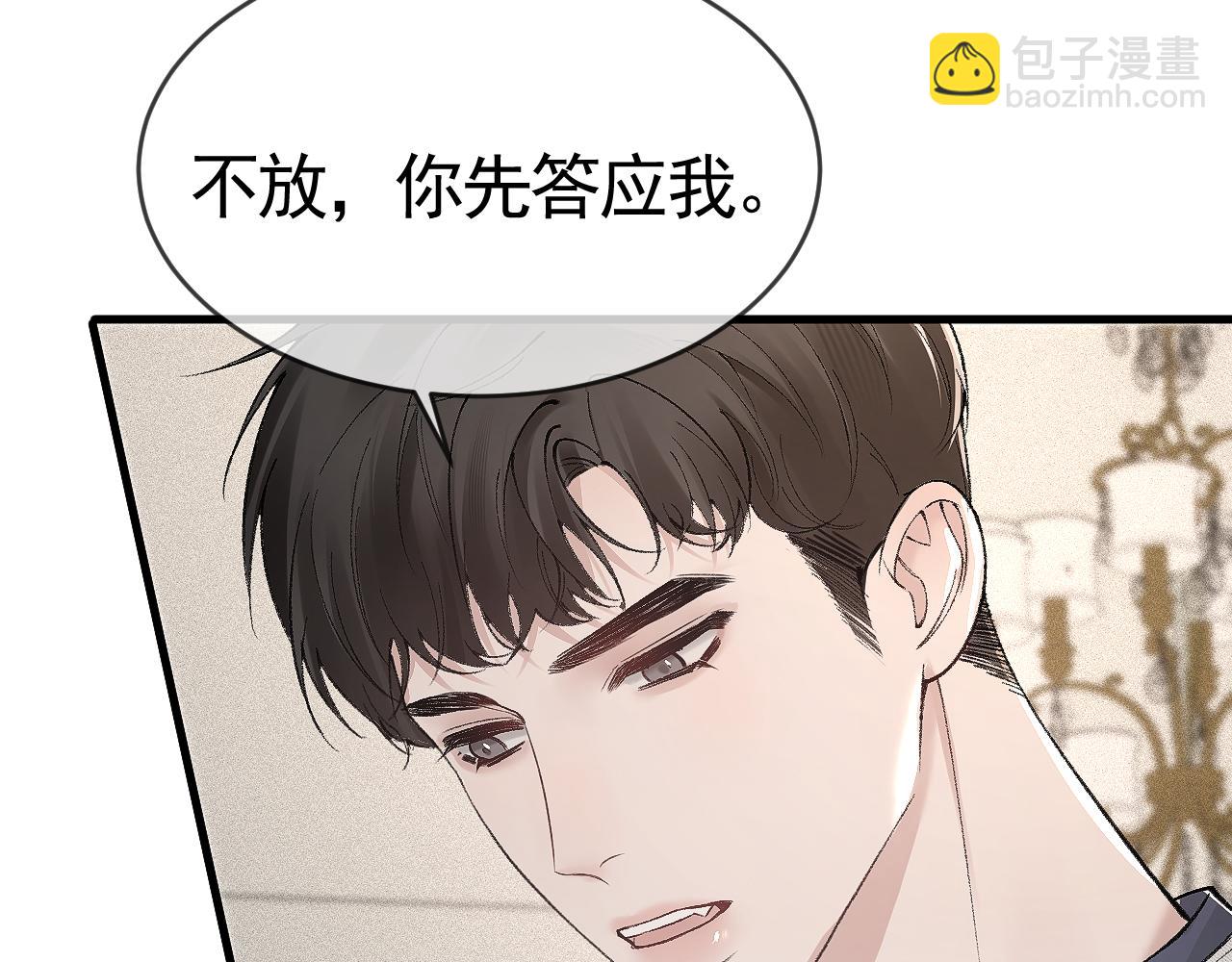 第30话  跟我吧(1/3)-第33话