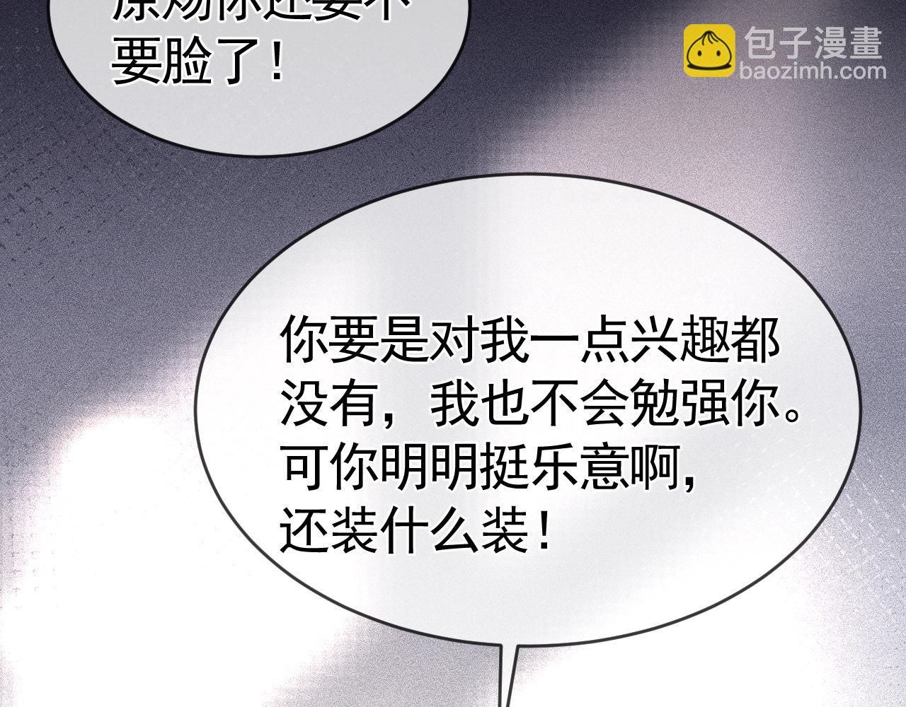 第30话  跟我吧(1/3)-第33话