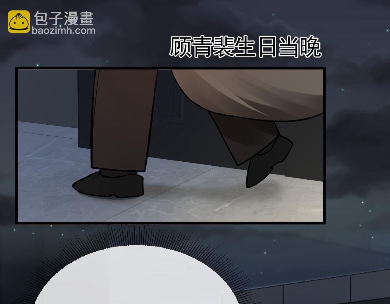 番外 顾总生日-第35话