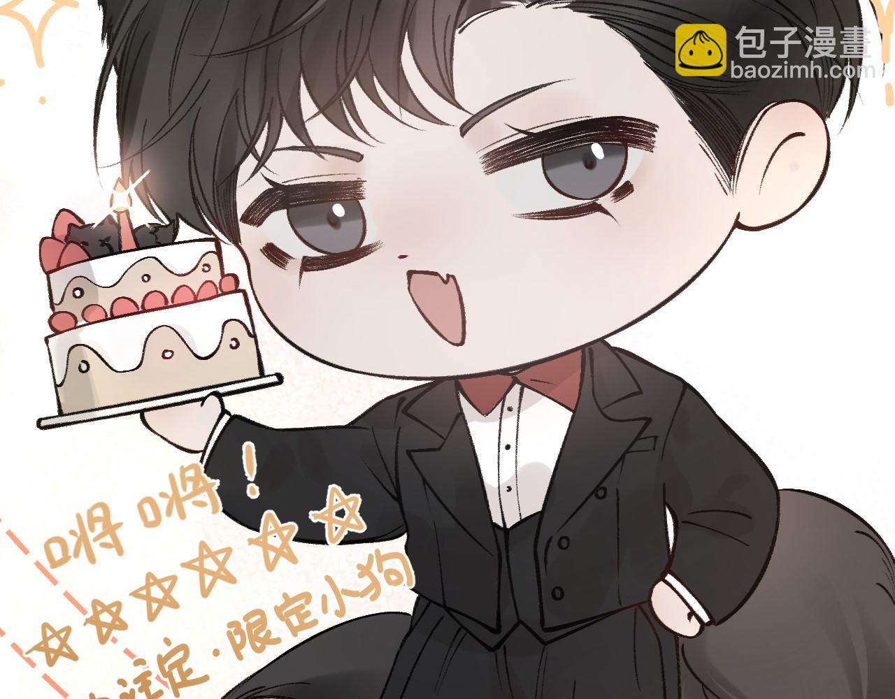 番外 顾总生日-第35话