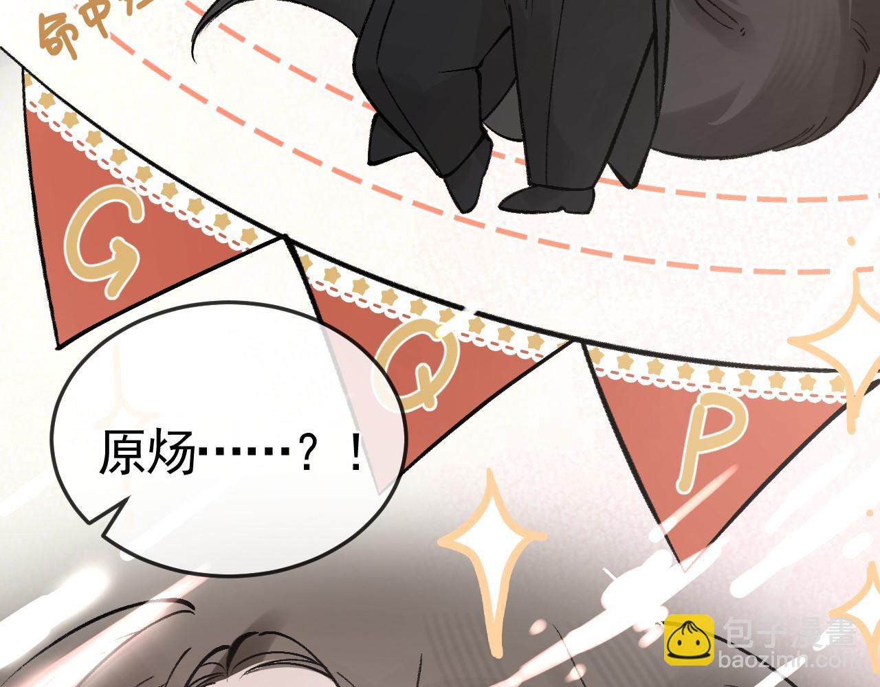 番外 顾总生日-第35话