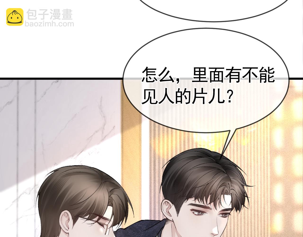 第33话  顾总电脑里的照片(1/3)-第37话