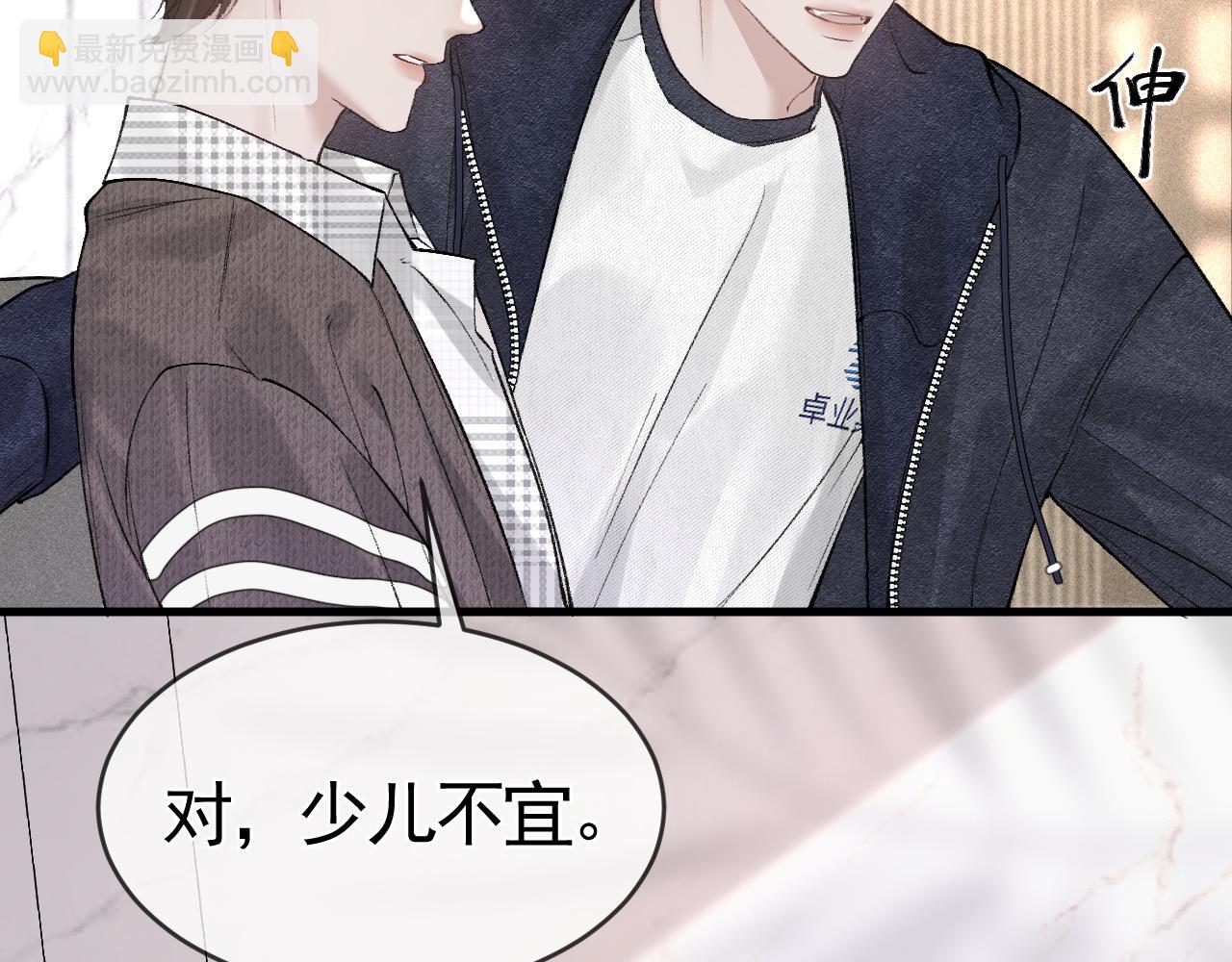 第33话  顾总电脑里的照片(1/3)-第37话