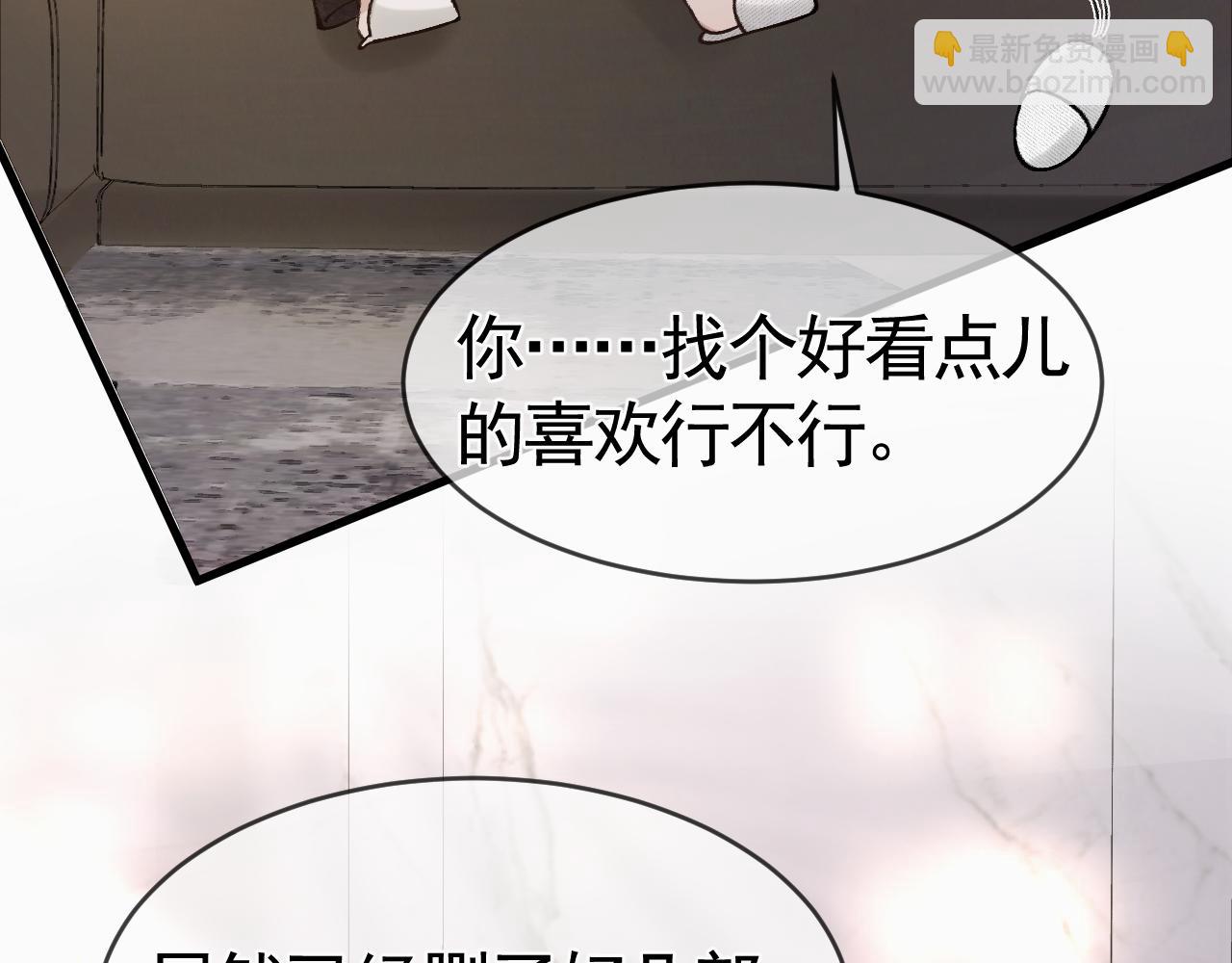 第33话  顾总电脑里的照片(1/3)-第37话