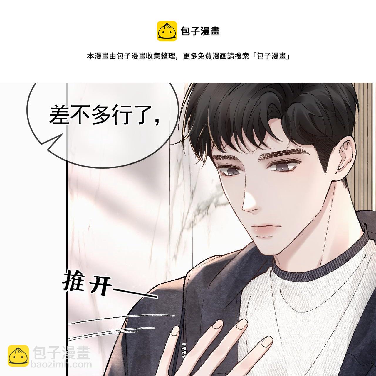 第33话  顾总电脑里的照片(1/3)-第37话