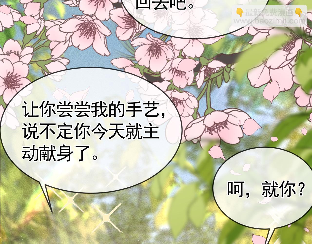 第33话  顾总电脑里的照片(1/3)-第37话