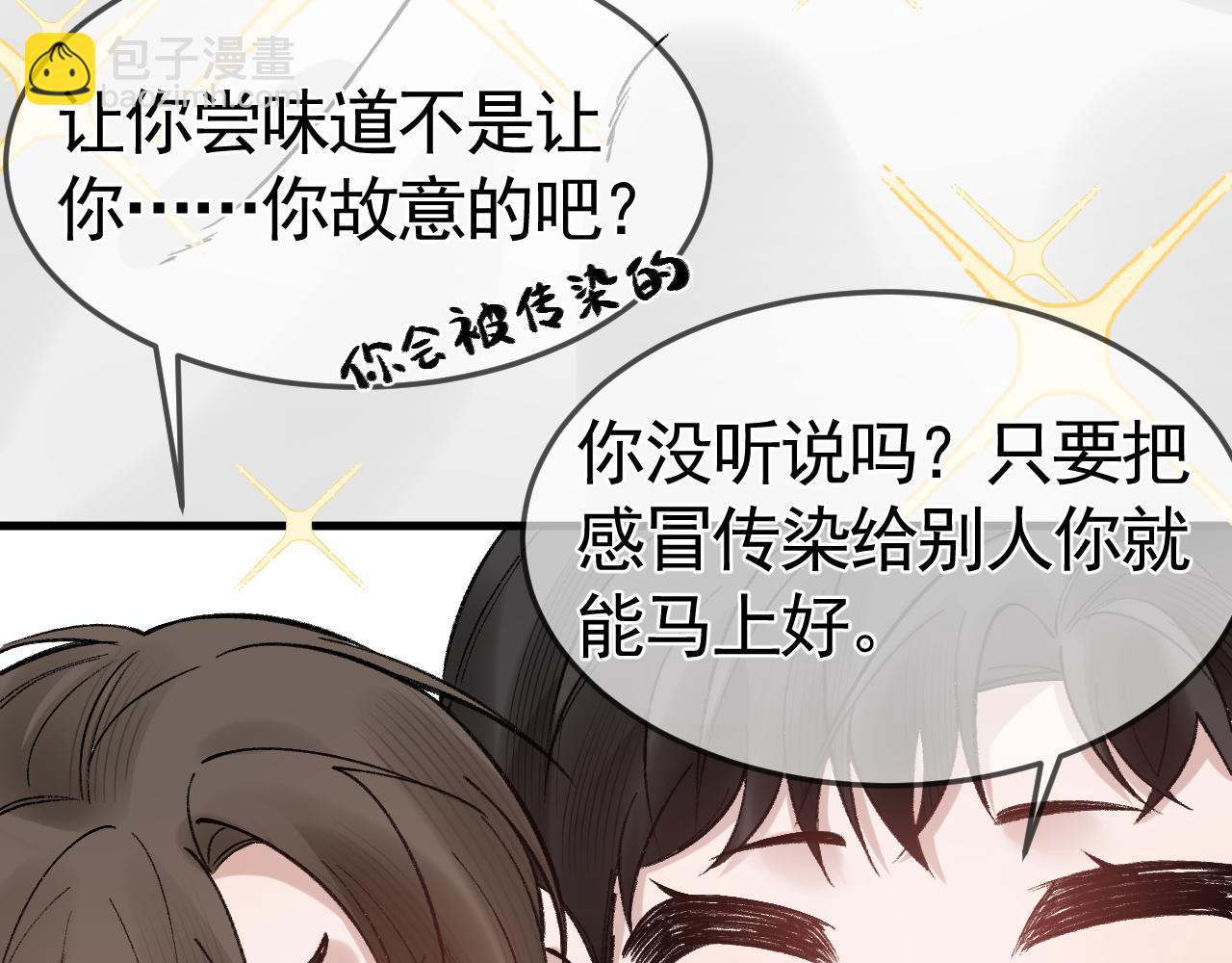 番外 顾总感冒了-第41话