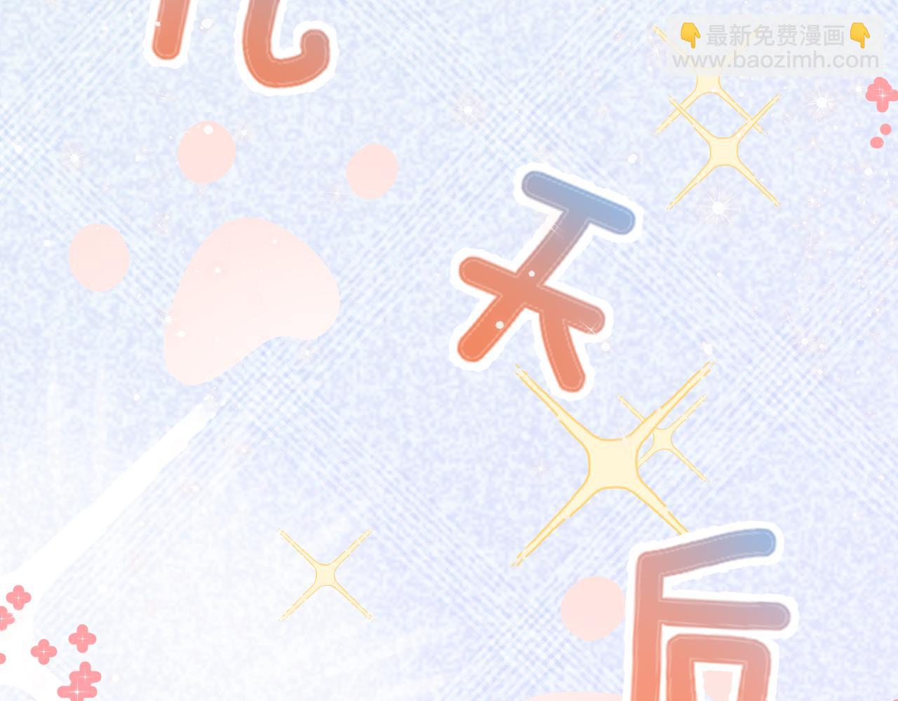 番外 顾总感冒了-第41话