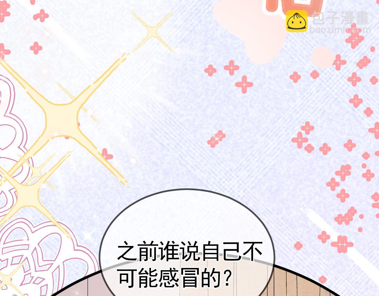 番外 顾总感冒了-第41话