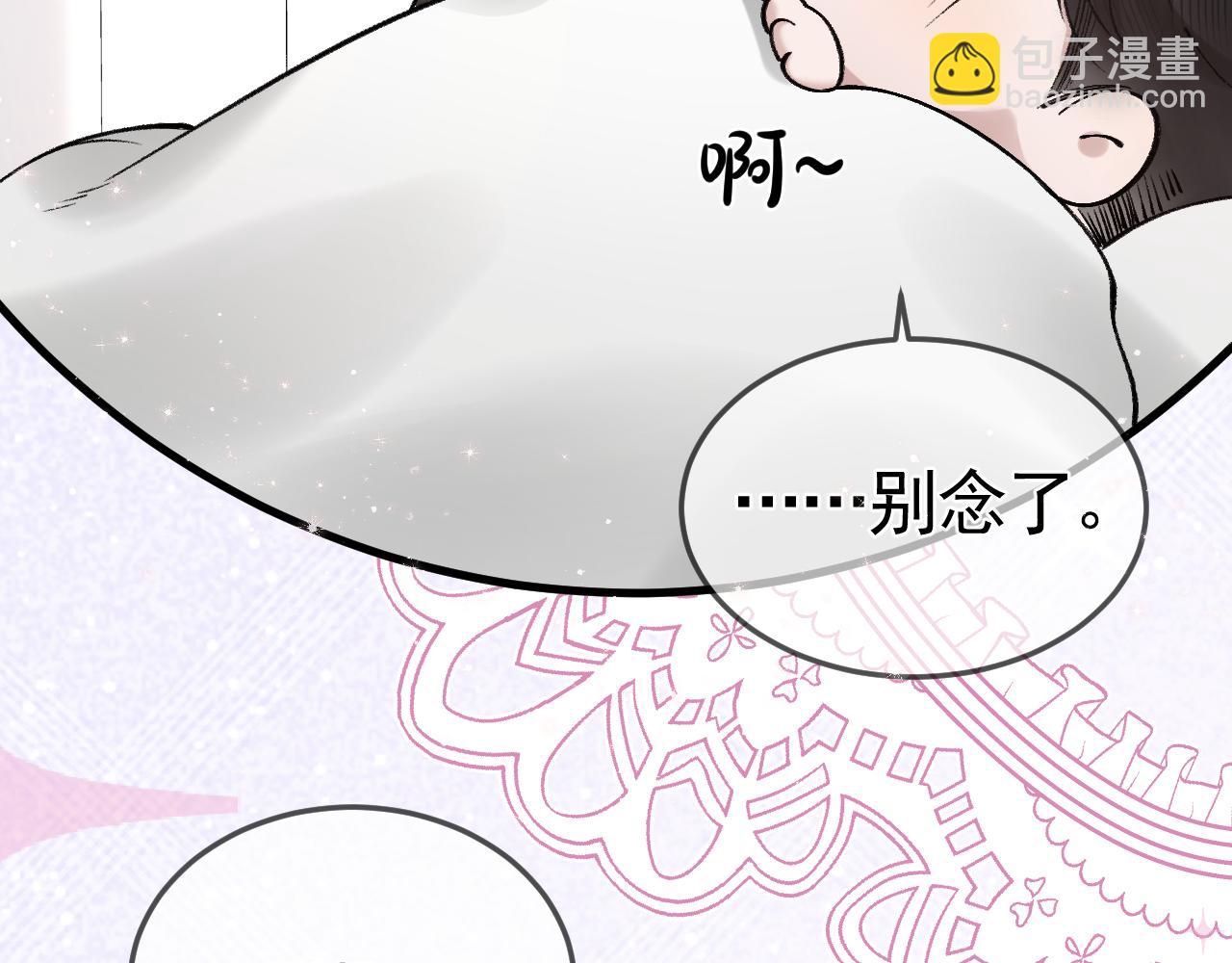 番外 顾总感冒了-第41话