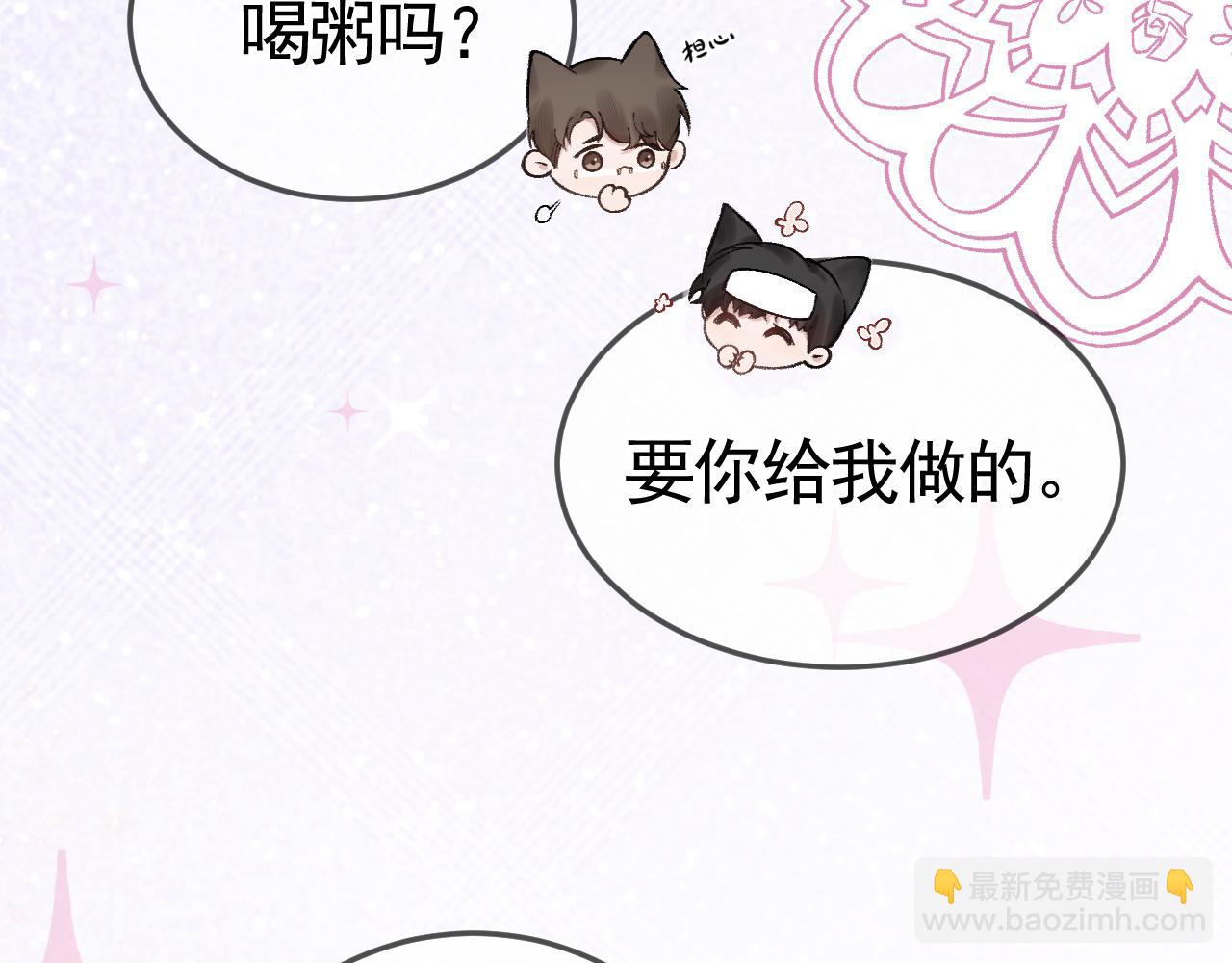 番外 顾总感冒了-第41话