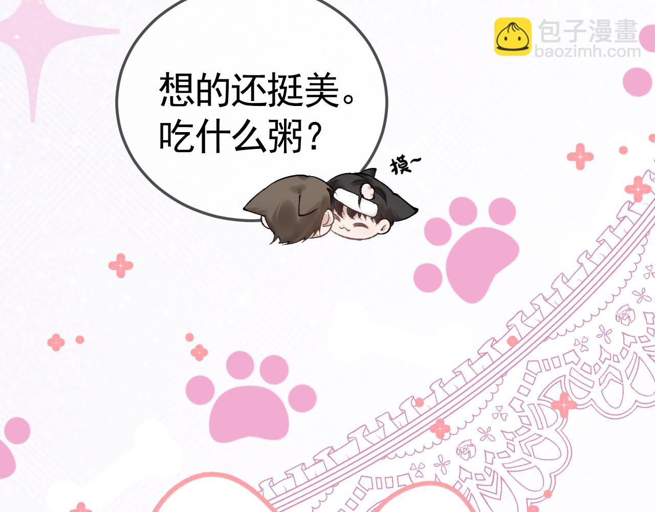 番外 顾总感冒了-第41话