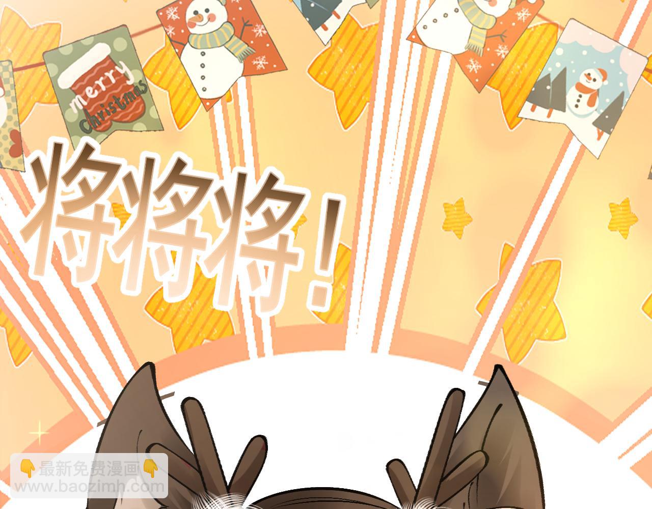 番外 圣诞节吃什么-第43话