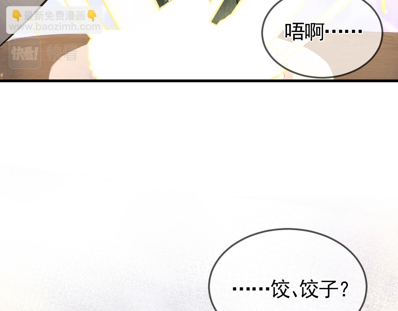 番外 圣诞节吃什么-第43话